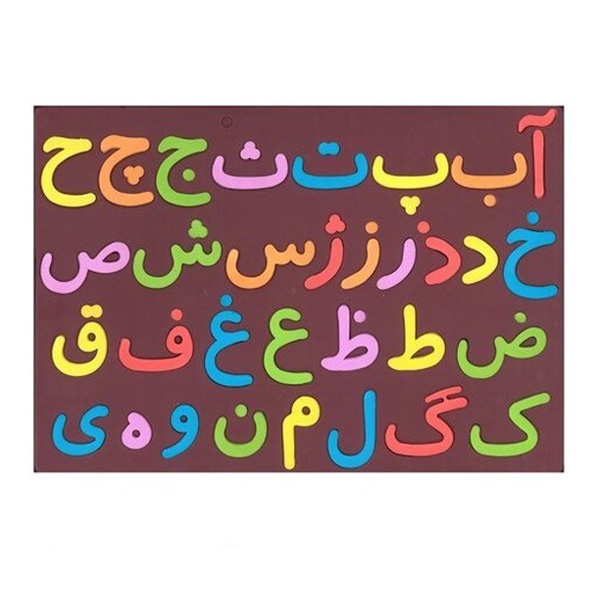 بازی چيچينک پازل حروف فارسى