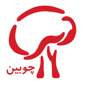 چوبین