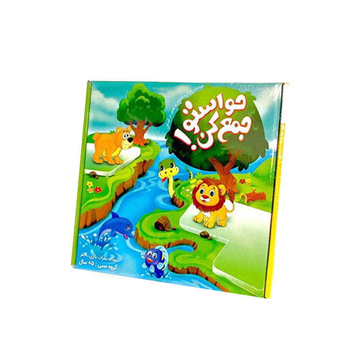 حواستو جمع كن پرشين