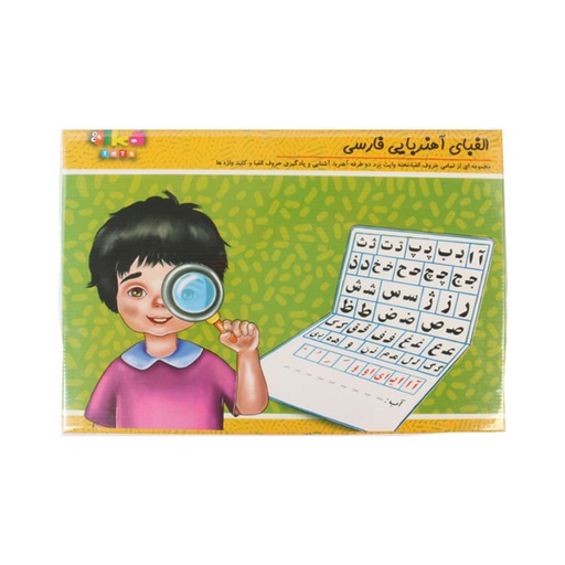 الفباى فارسى آهنربايى جعبه اى ساده آلكا مجتمع اسباب بازى