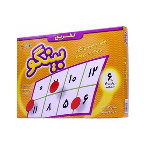 بازی آموزشی بينگو تفريق