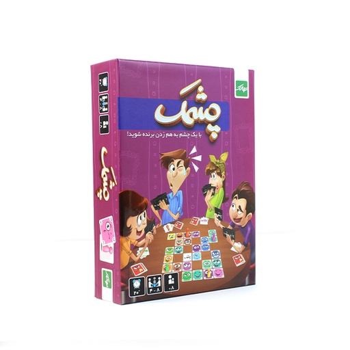 بازی چشمک