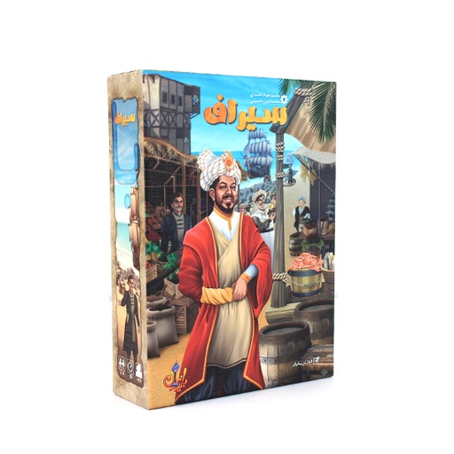 بازی فکری سيراف